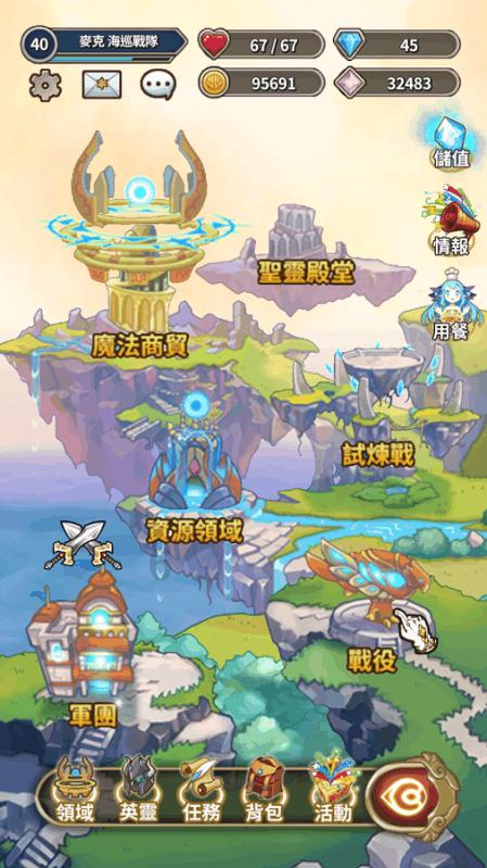 重返战场